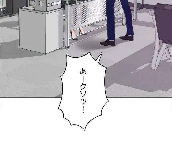 快楽の神 第1話 - 97