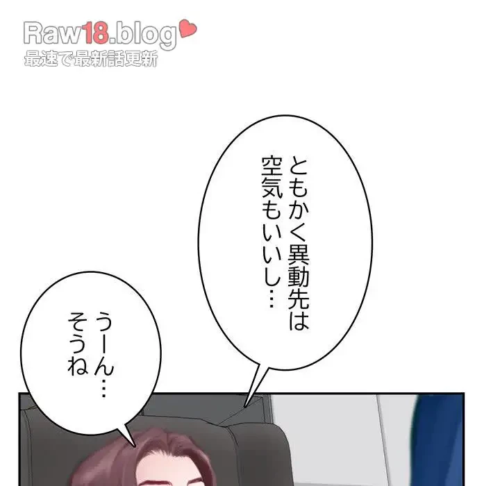 快楽の神 第1話 - 98