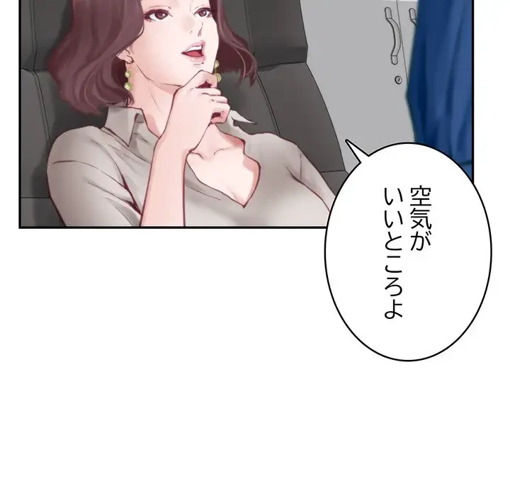 快楽の神 第1話 - 99