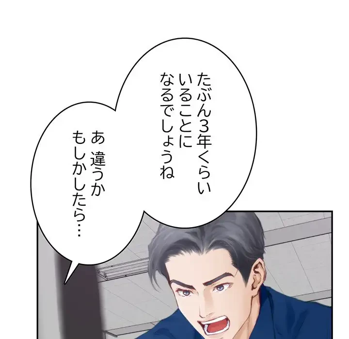 快楽の神 第1話 - 100