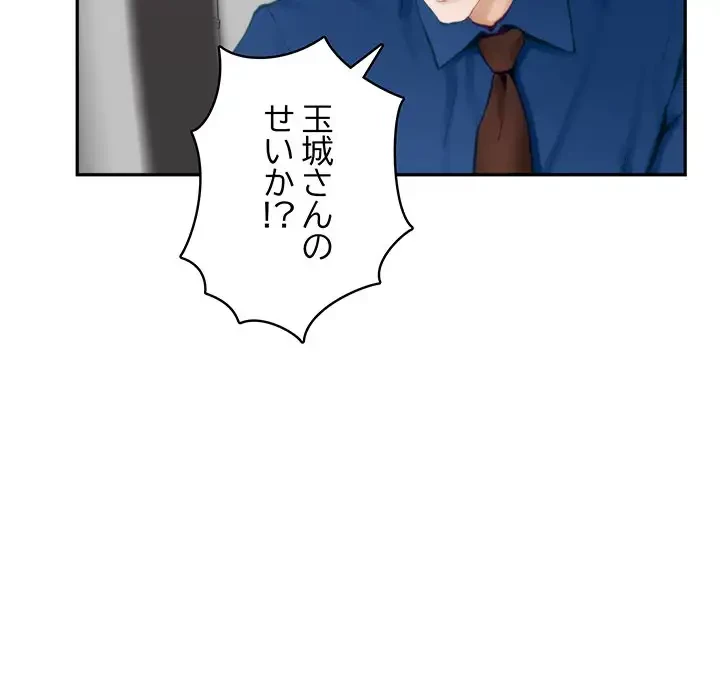 快楽の神 第1話 - 101