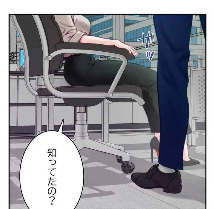 快楽の神 第1話 - 102