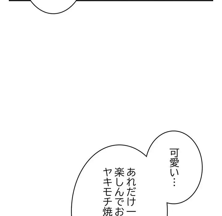 快楽の神 第1話 - 103