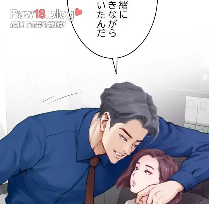 快楽の神 第1話 - 104