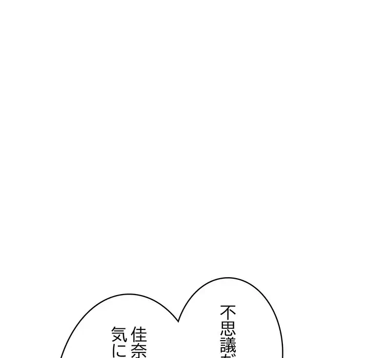 快楽の神 第1話 - 106