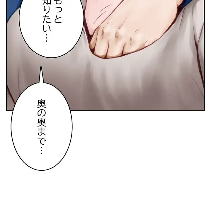 快楽の神 第1話 - 108