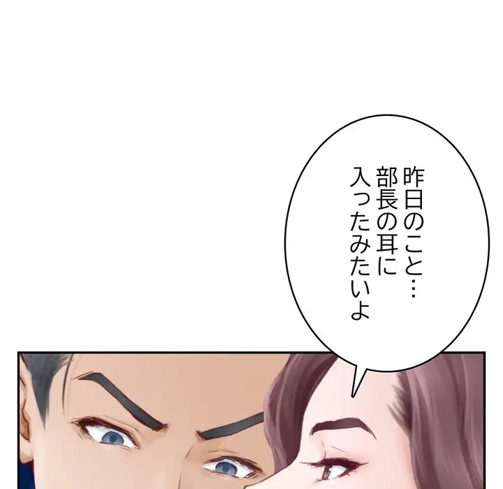 快楽の神 第1話 - 109