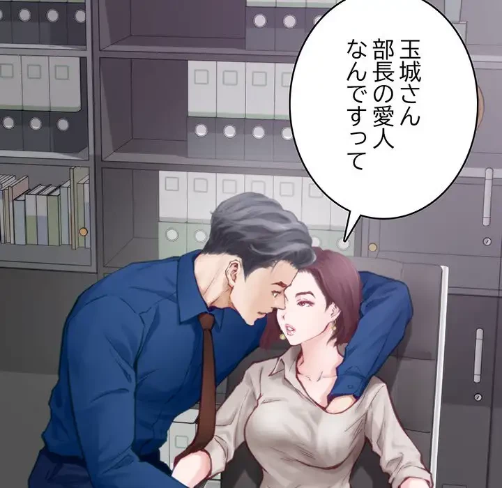 快楽の神 第1話 - 111