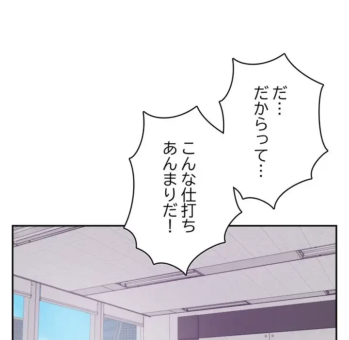 快楽の神 第1話 - 115