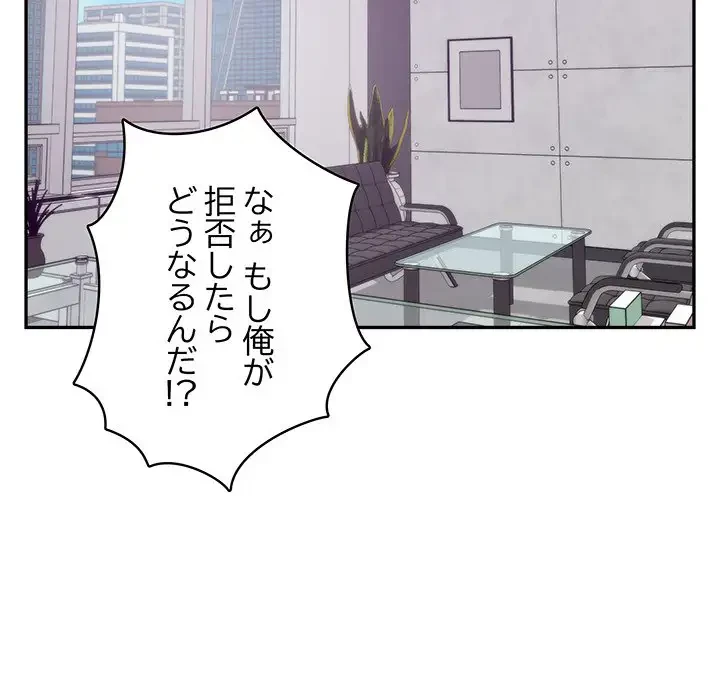 快楽の神 第1話 - 116