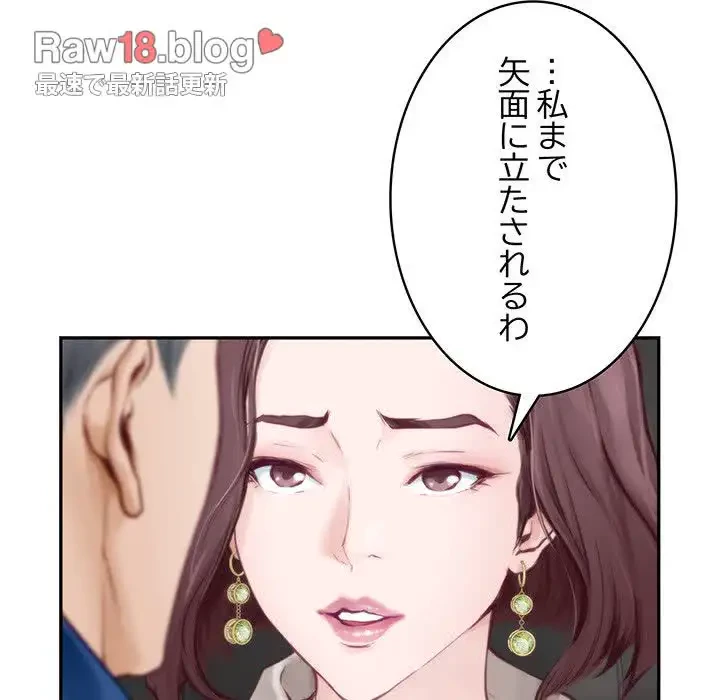 快楽の神 第1話 - 117