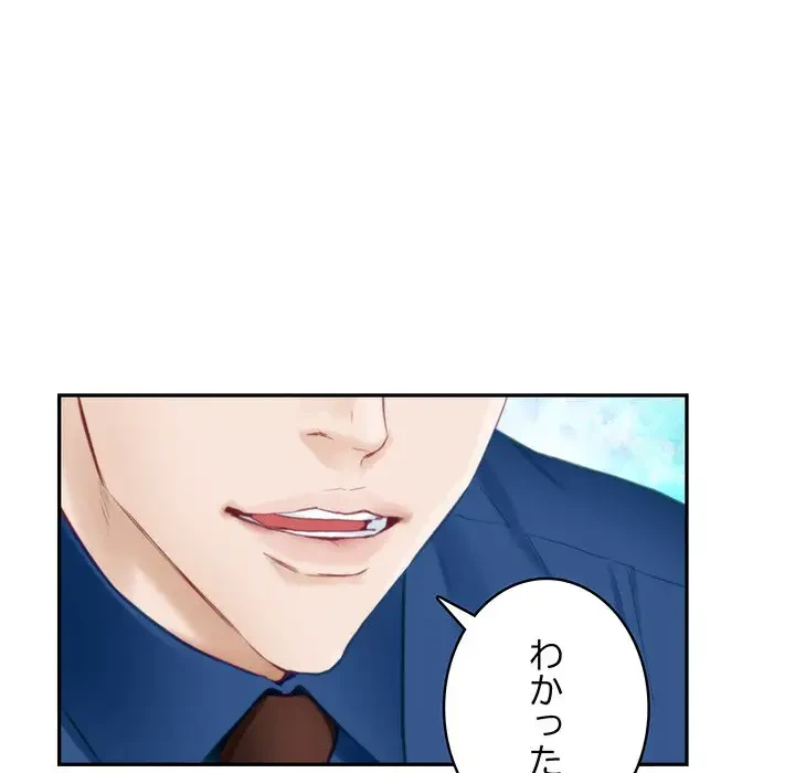 快楽の神 第1話 - 121