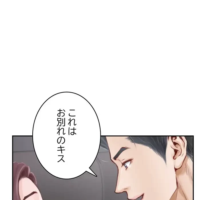 快楽の神 第1話 - 124