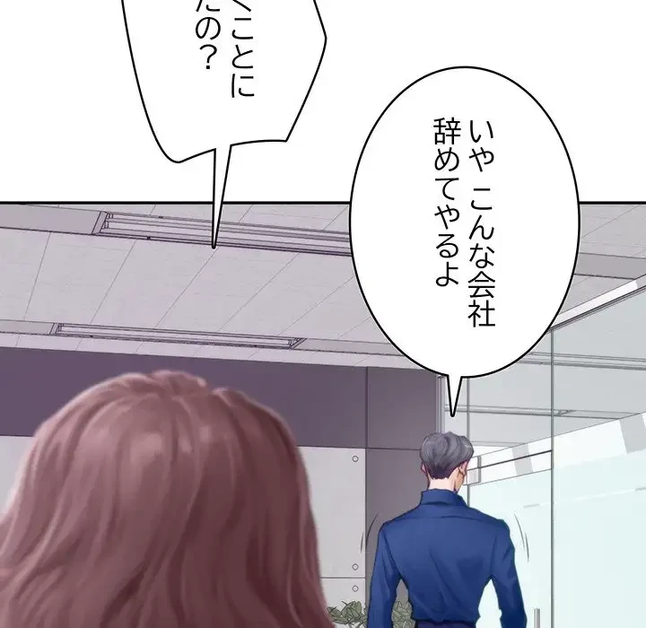 快楽の神 第1話 - 126