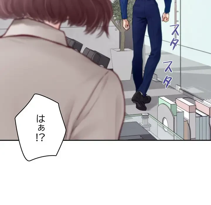 快楽の神 第1話 - 127