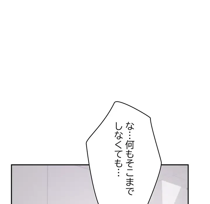 快楽の神 第1話 - 128