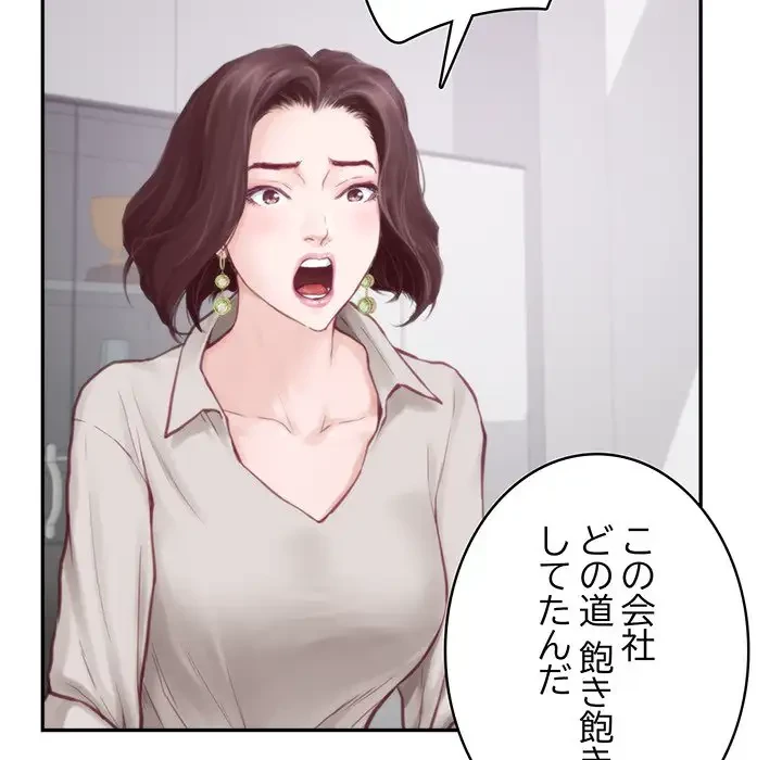 快楽の神 第1話 - 129