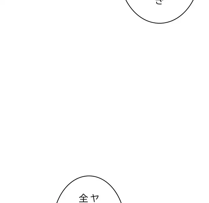 快楽の神 第1話 - 130