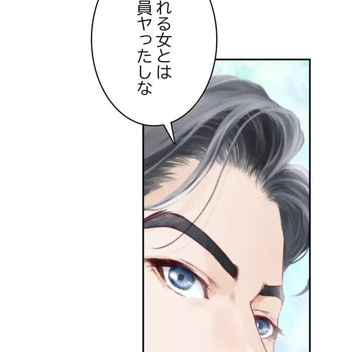 快楽の神 第1話 - 131