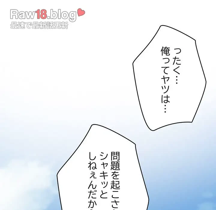 快楽の神 第1話 - 136