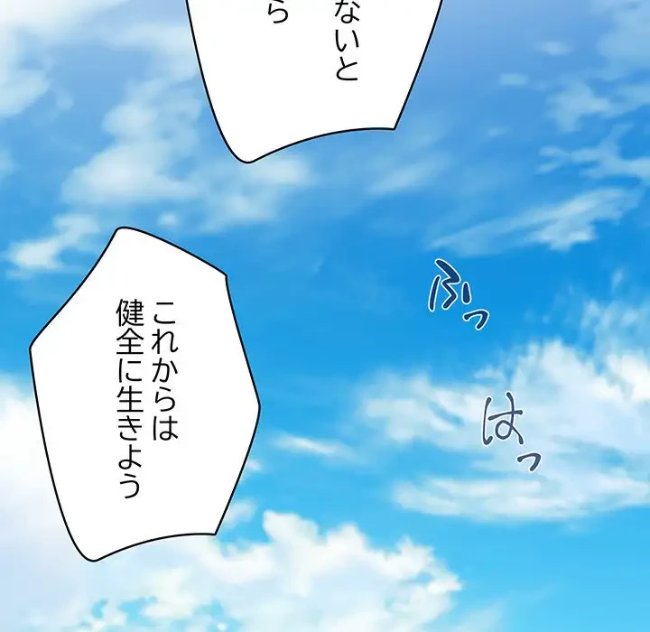 快楽の神 第1話 - 137