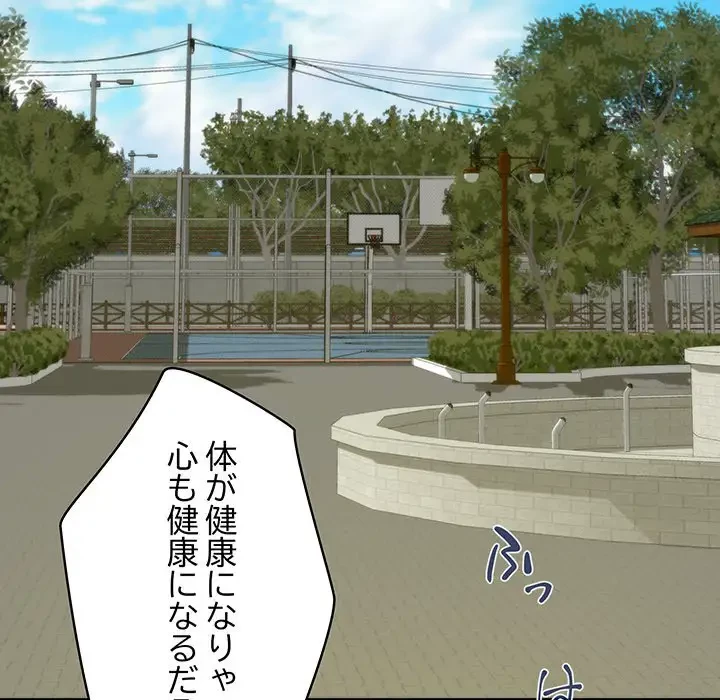 快楽の神 第1話 - 138