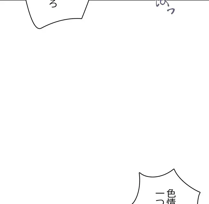 快楽の神 第1話 - 139