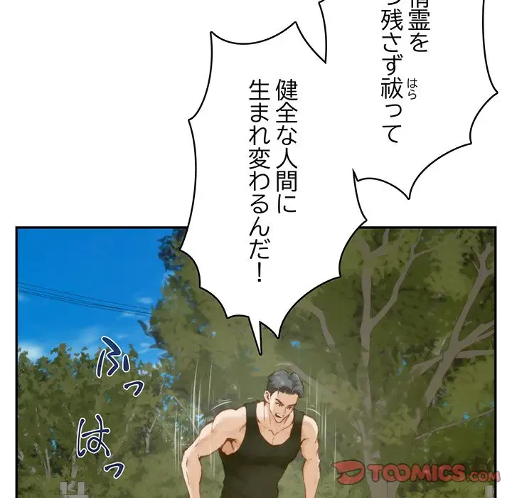 快楽の神 第1話 - 140