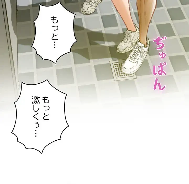 快楽の神 第1話 - 157