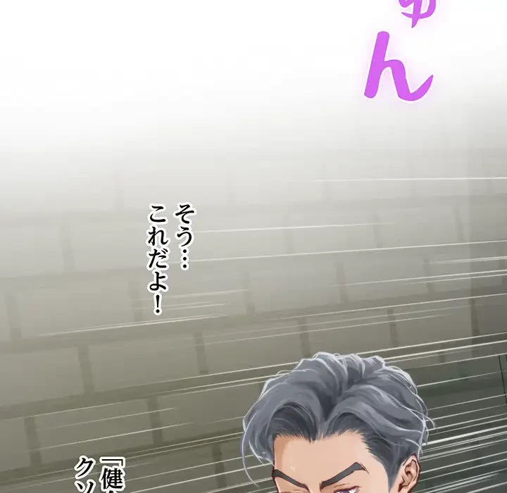 快楽の神 第1話 - 160