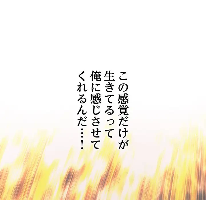 快楽の神 第1話 - 165