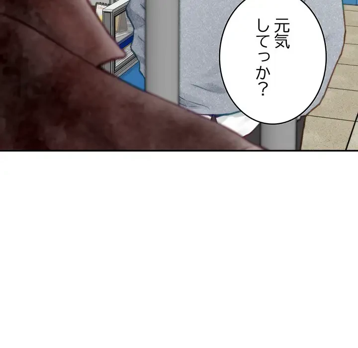 快楽の神 第1話 - 184