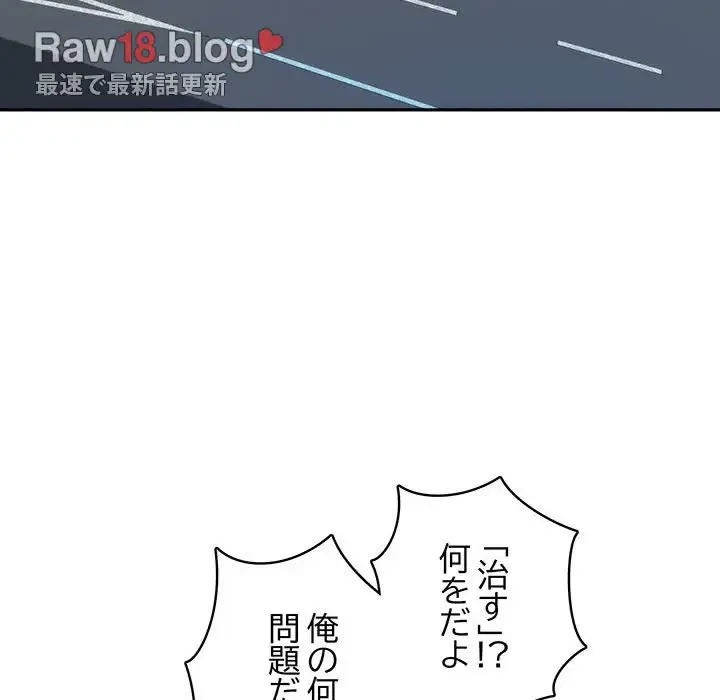 快楽の神 第1話 - 187