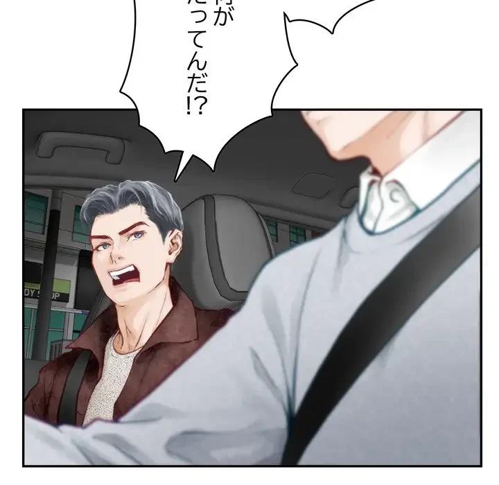 快楽の神 第1話 - 188