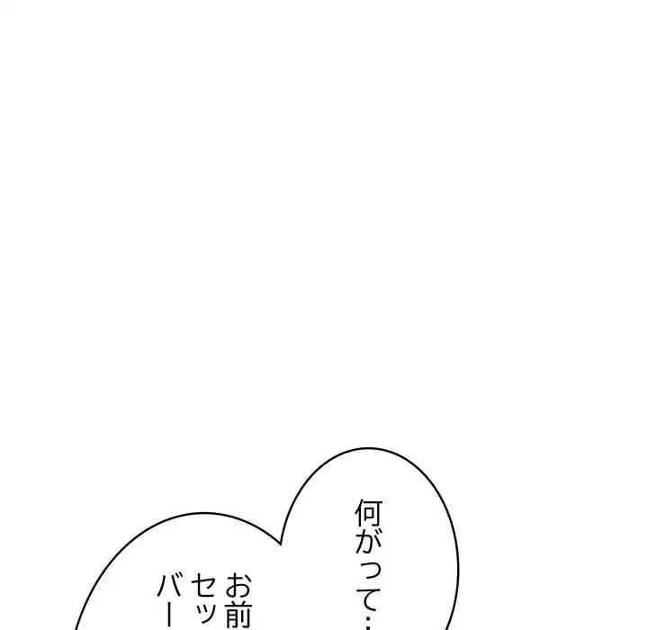 快楽の神 第1話 - 189