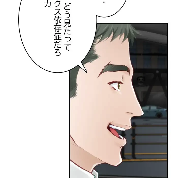 快楽の神 第1話 - 190