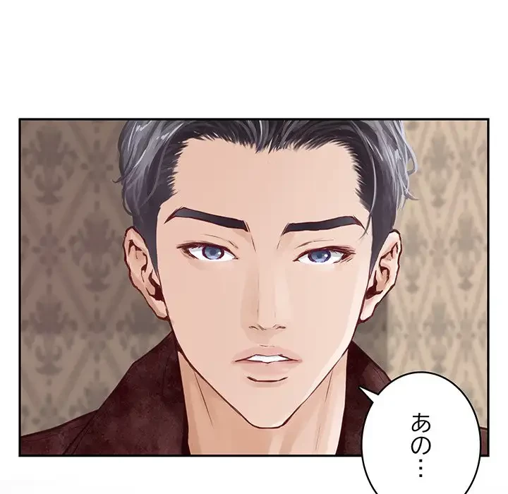 快楽の神 第1話 - 200