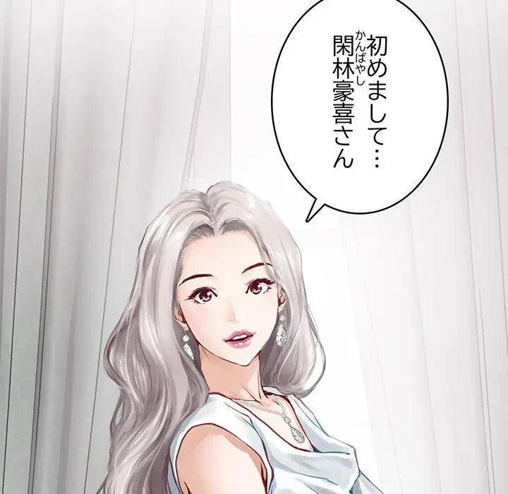 快楽の神 第1話 - 207