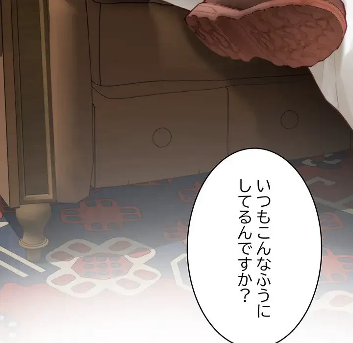 快楽の神 第2話 - 9