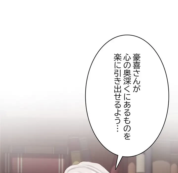 快楽の神 第2話 - 11