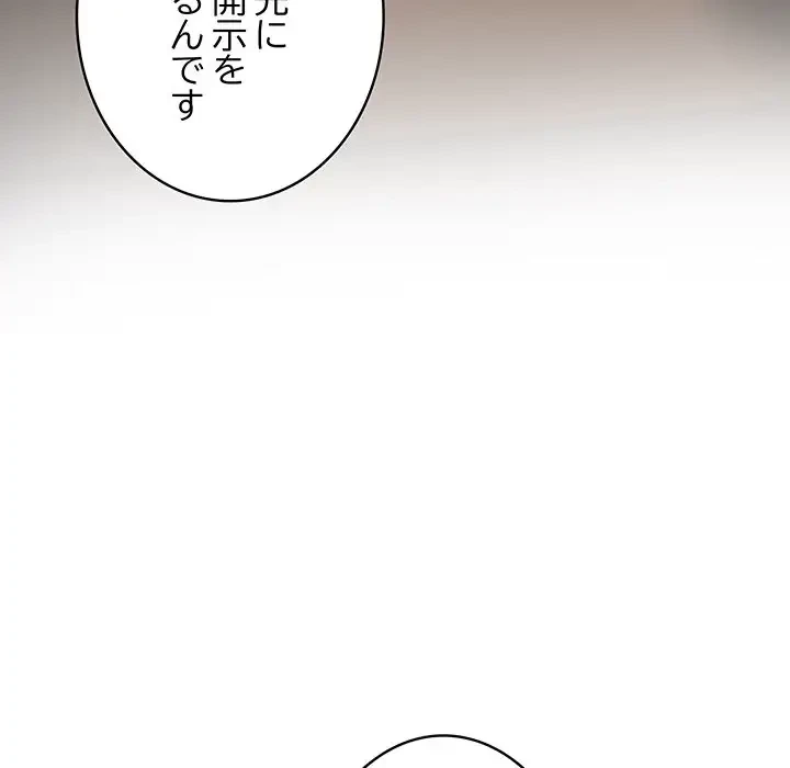 快楽の神 第2話 - 14