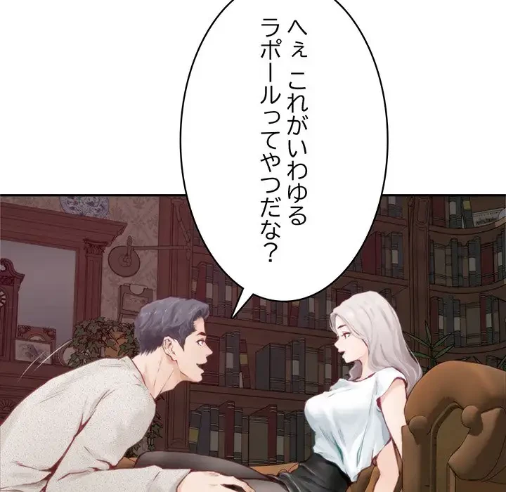 快楽の神 第2話 - 15