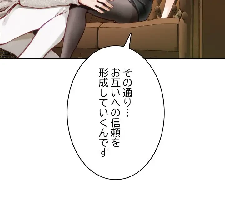 快楽の神 第2話 - 16