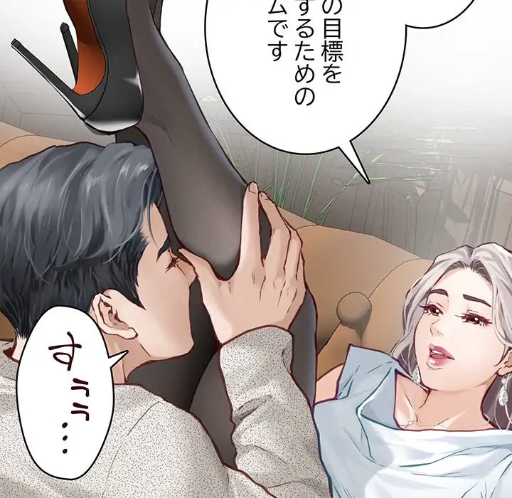 快楽の神 第2話 - 18