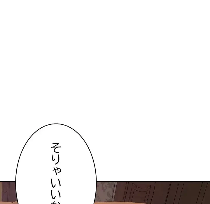 快楽の神 第2話 - 27