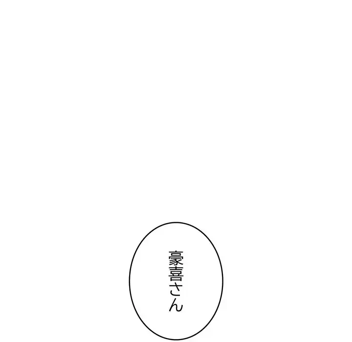 快楽の神 第2話 - 33