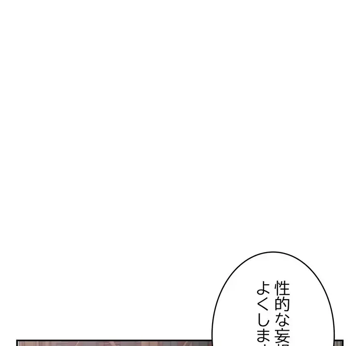 快楽の神 第2話 - 34