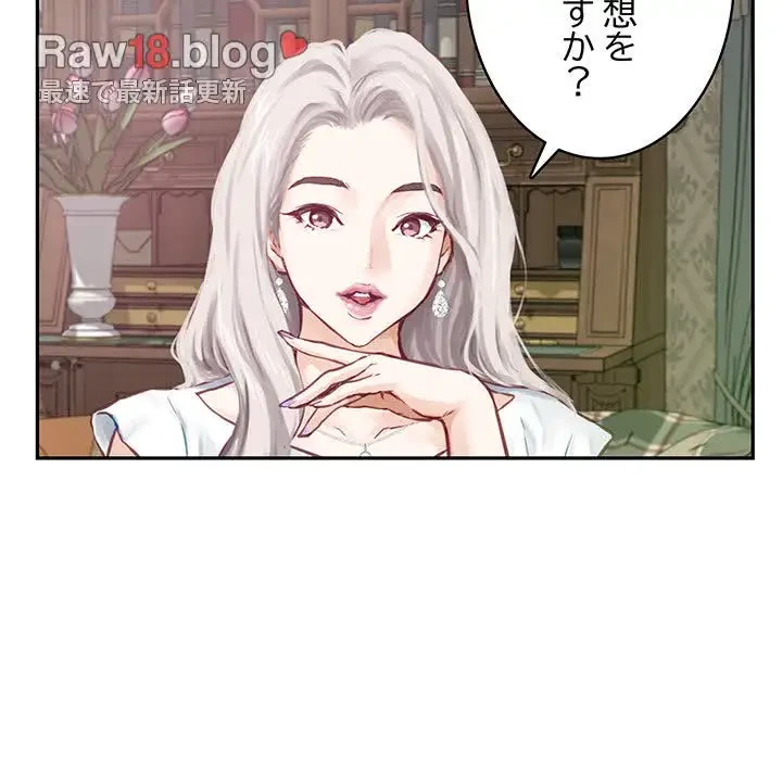 快楽の神 第2話 - 35