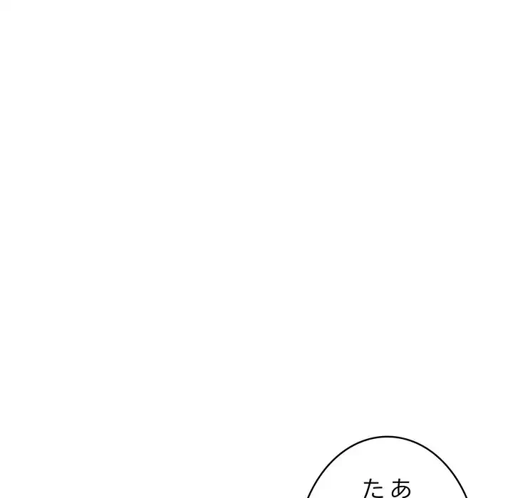 快楽の神 第2話 - 40