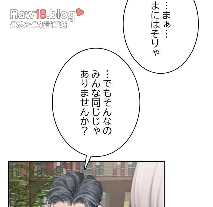 快楽の神 第2話 - 41